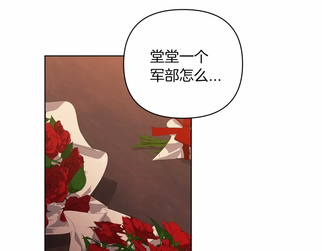 第21话 逐渐消散的噩梦 第182页