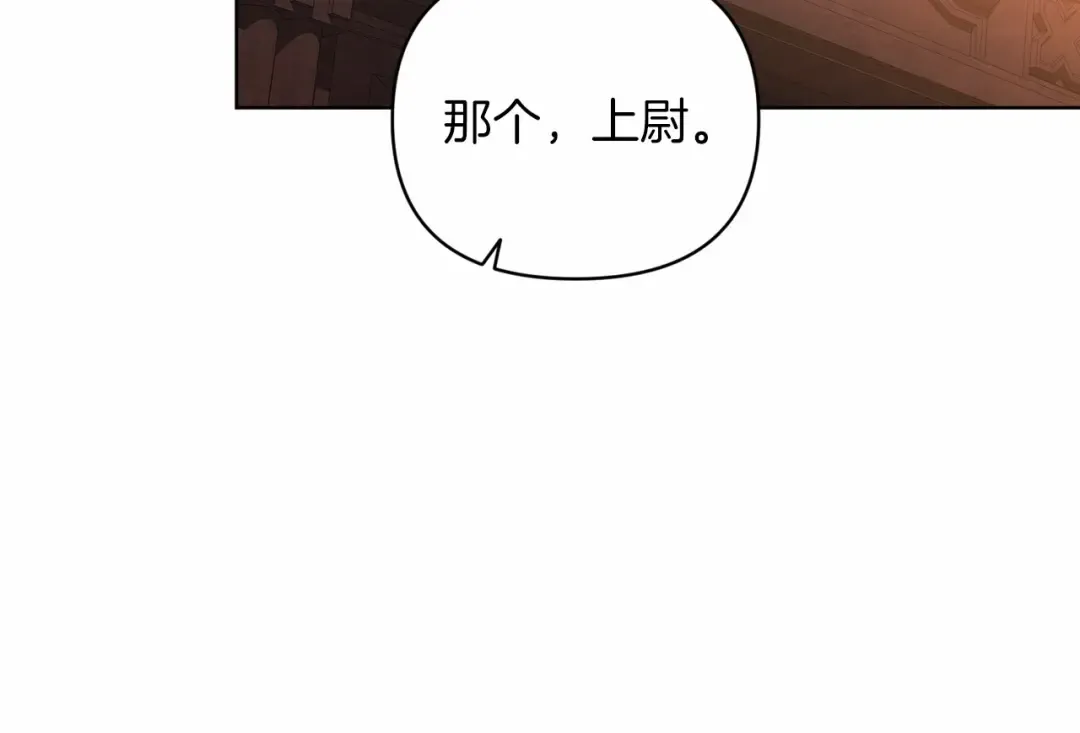 第21话 逐渐消散的噩梦 第193页