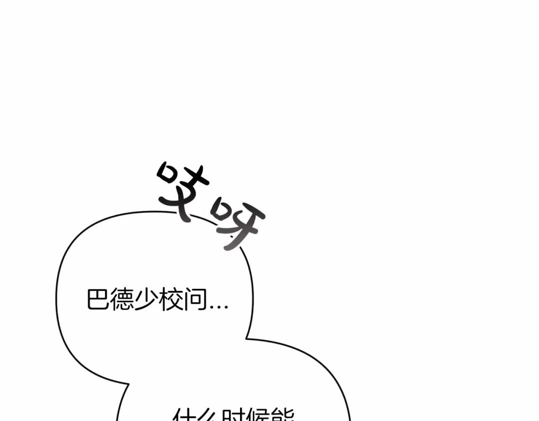 第21话 逐渐消散的噩梦 第194页