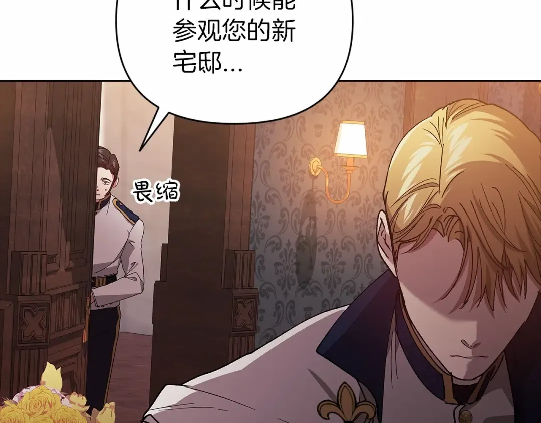 第21话 逐渐消散的噩梦 第195页