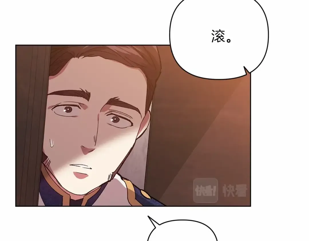 第21话 逐渐消散的噩梦 第197页