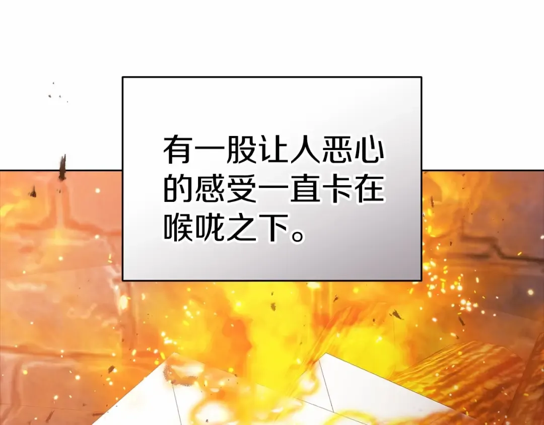 第21话 逐渐消散的噩梦 第203页