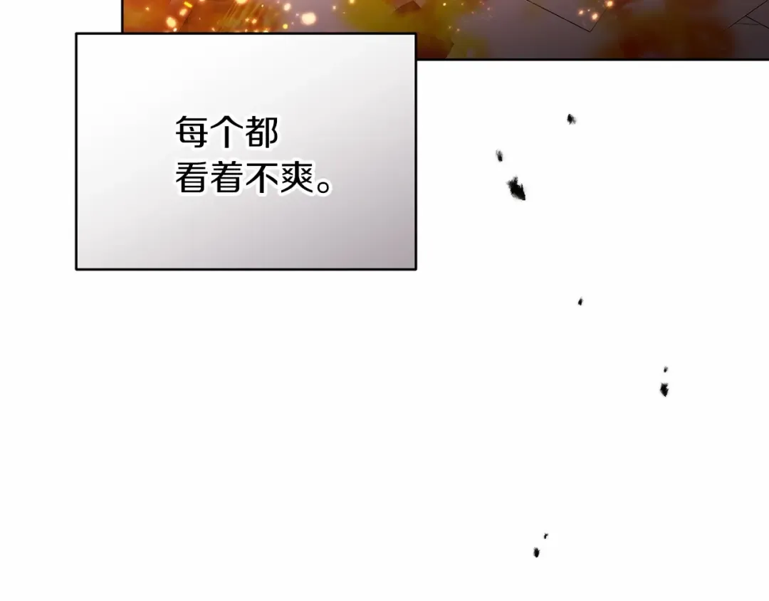 第21话 逐渐消散的噩梦 第206页
