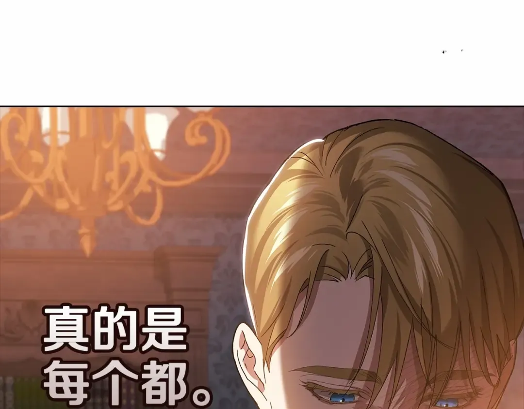 第21话 逐渐消散的噩梦 第207页