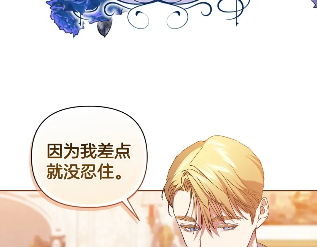 第21话 逐渐消散的噩梦 第211页