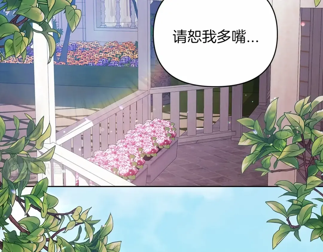 第22话 要帮我更衣？ 第6页