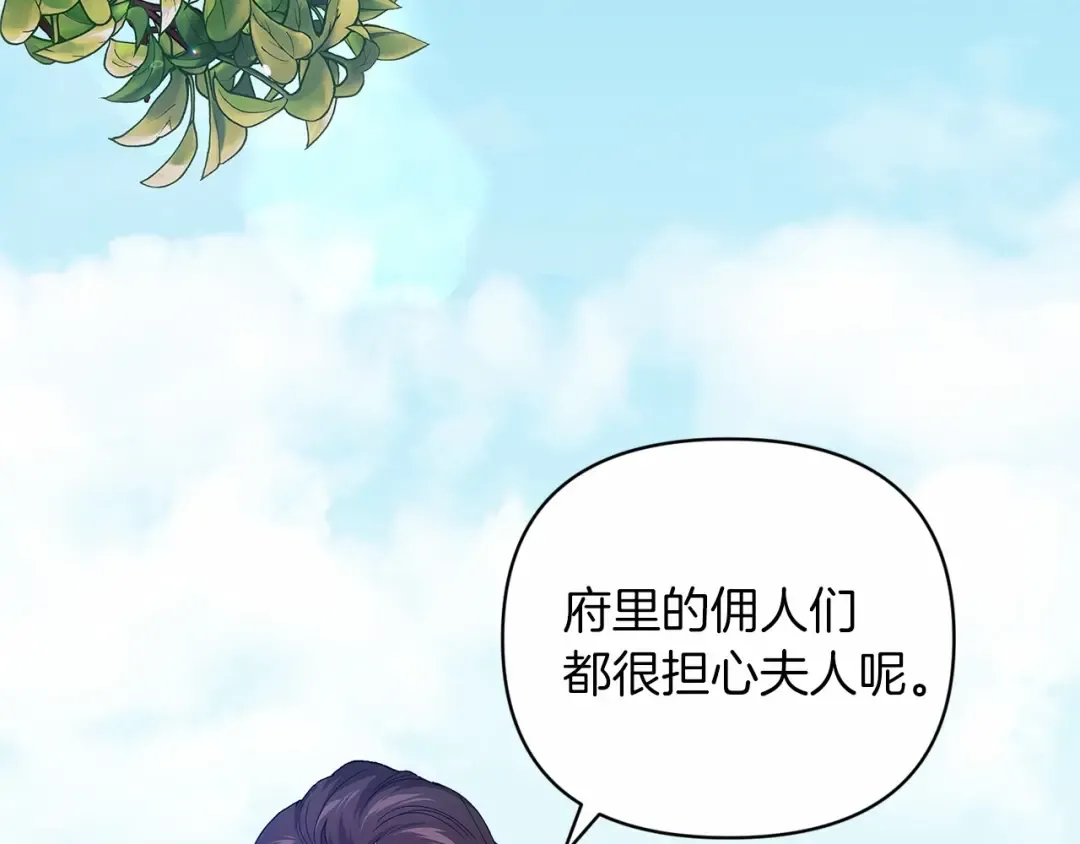 第22话 要帮我更衣？ 第7页