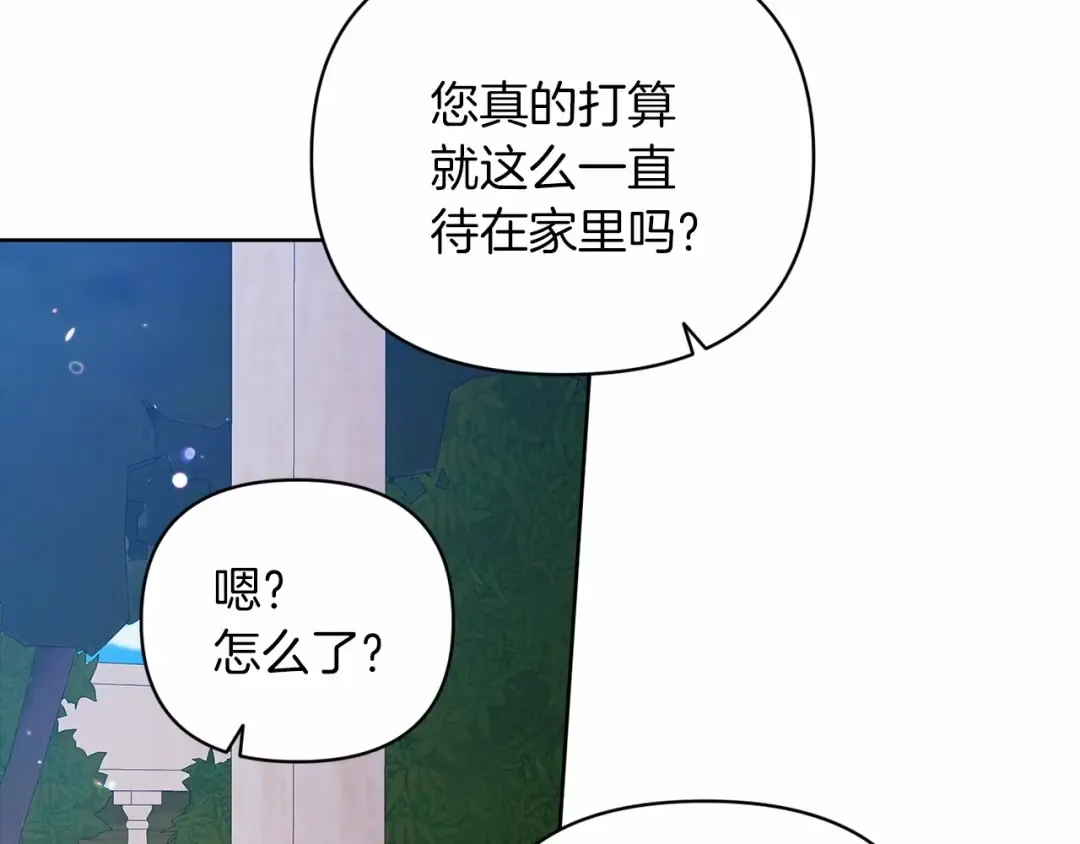 第22话 要帮我更衣？ 第11页