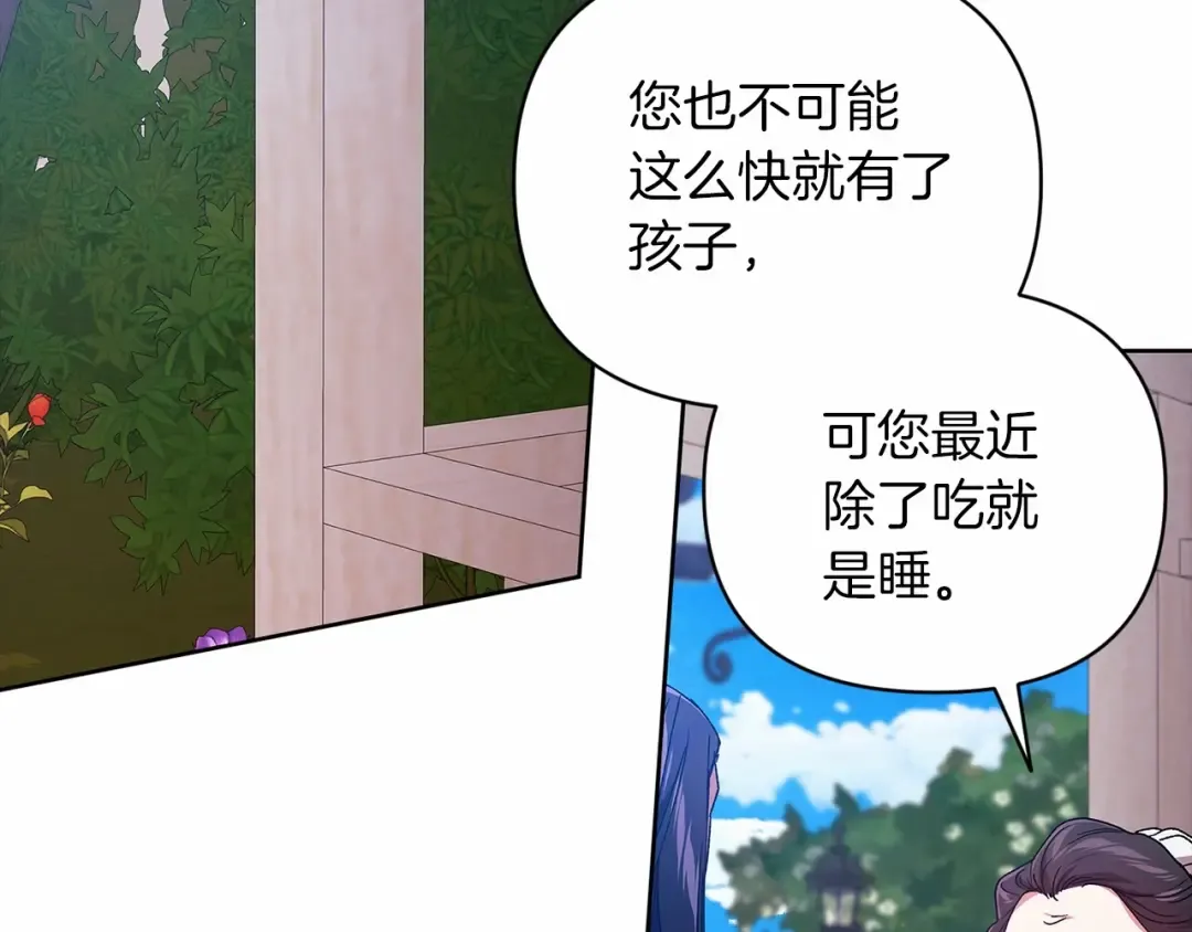 第22话 要帮我更衣？ 第12页