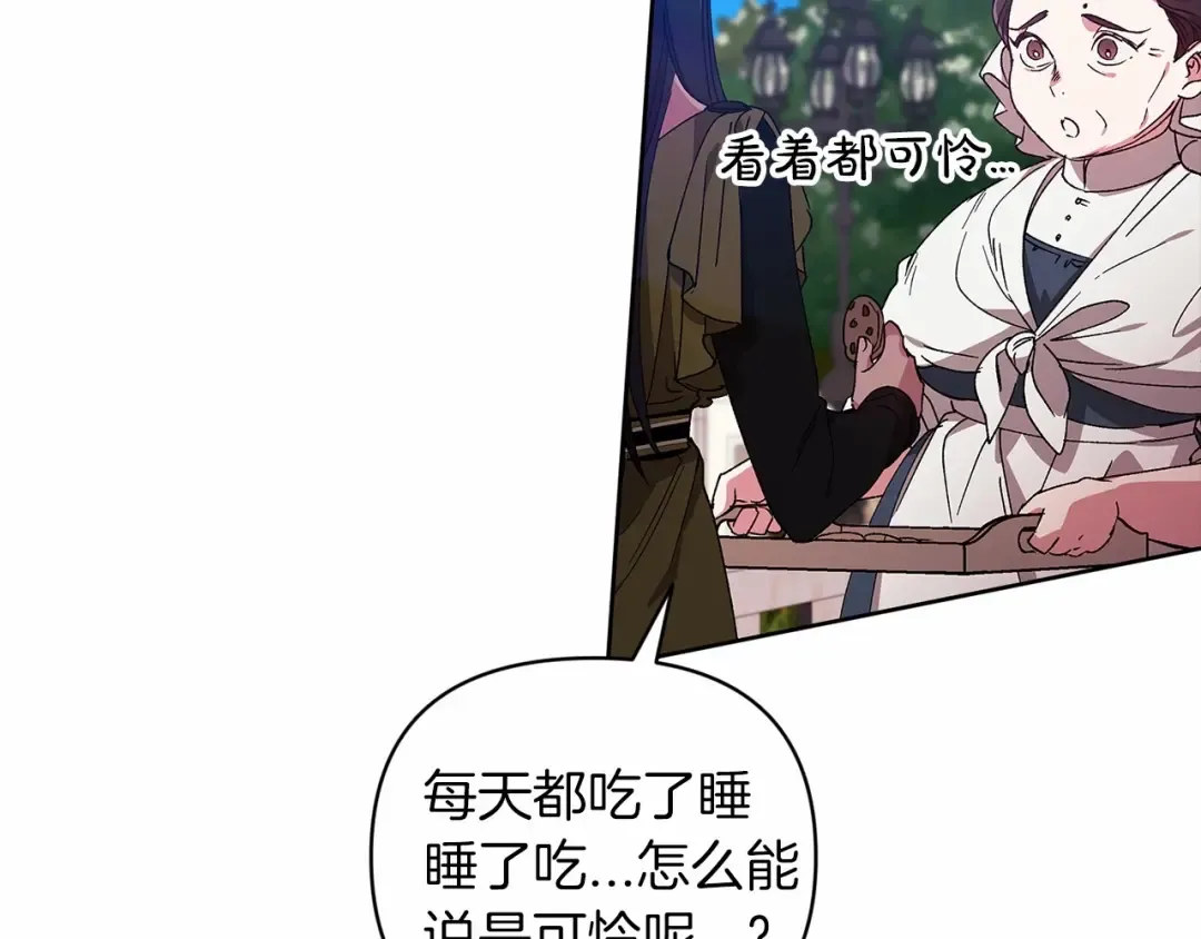 第22话 要帮我更衣？ 第13页