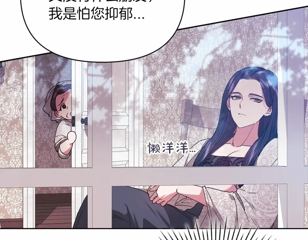第22话 要帮我更衣？ 第15页