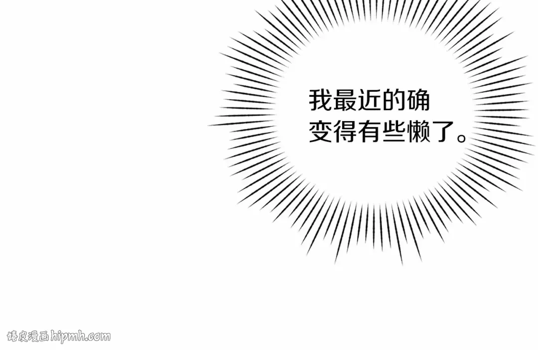 第22话 要帮我更衣？ 第16页