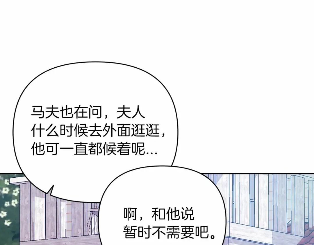 第22话 要帮我更衣？ 第17页