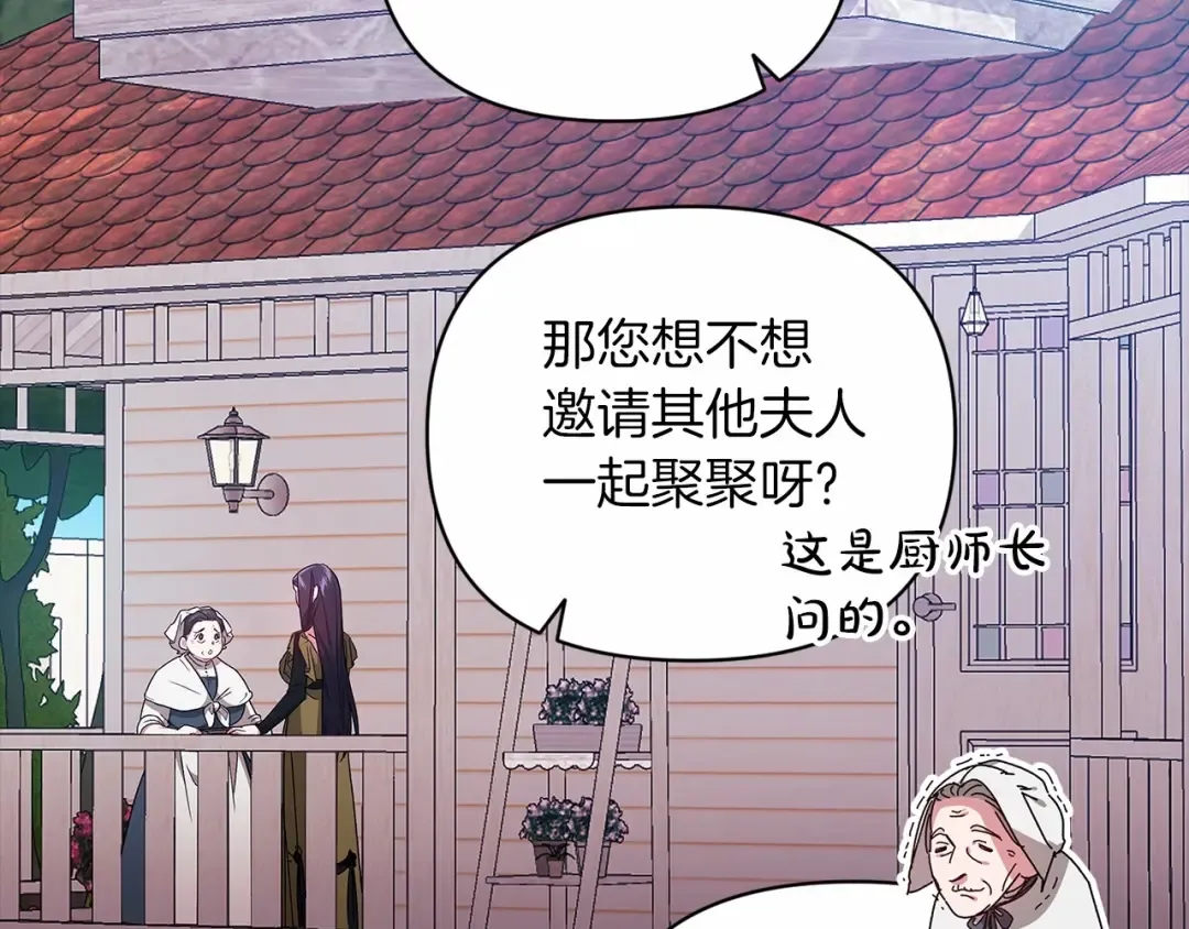 第22话 要帮我更衣？ 第18页