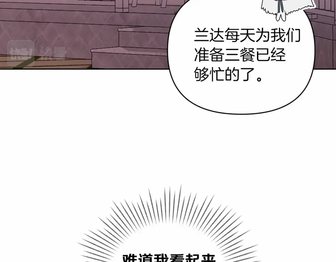 第22话 要帮我更衣？ 第19页