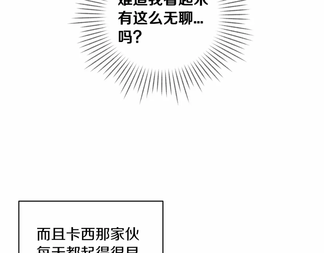 第22话 要帮我更衣？ 第20页