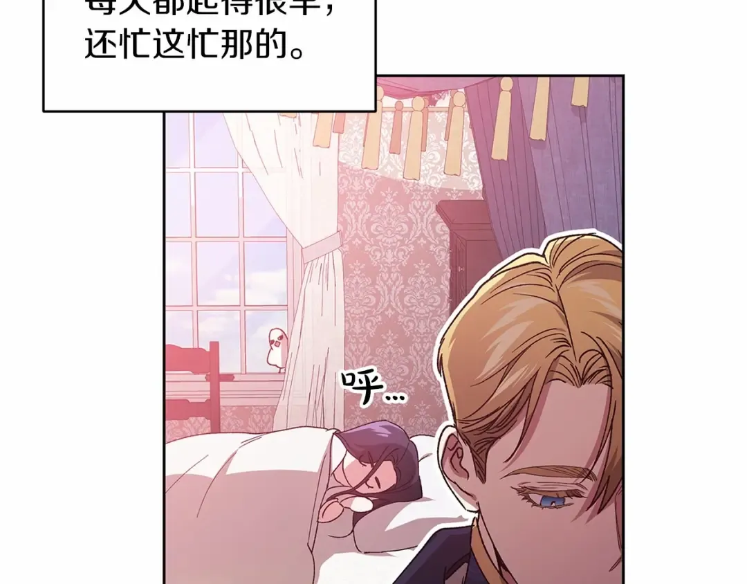 第22话 要帮我更衣？ 第21页