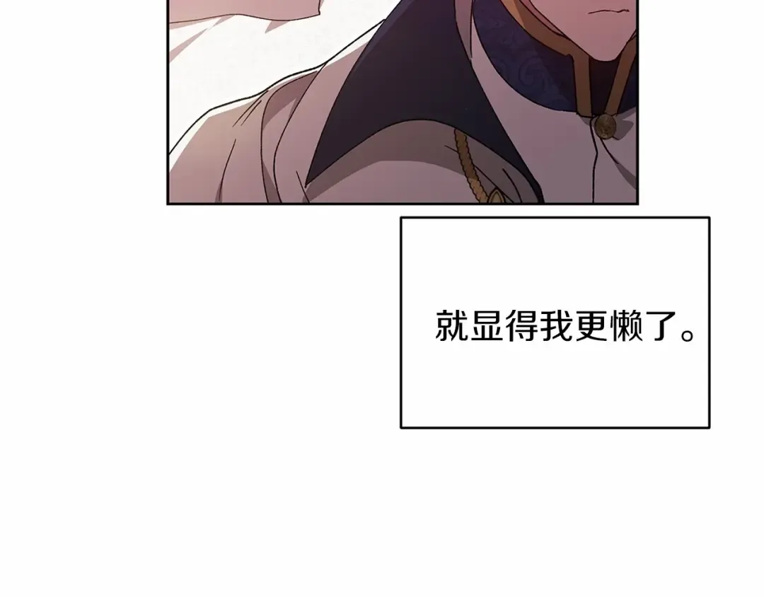 第22话 要帮我更衣？ 第22页