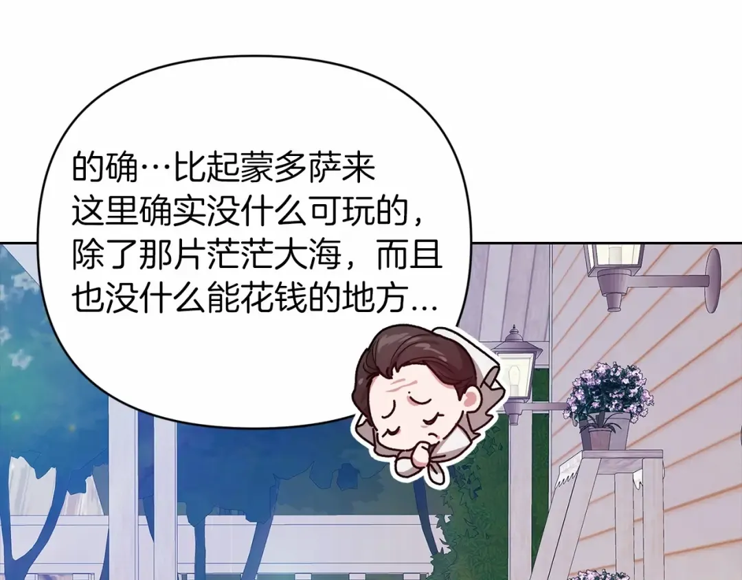 第22话 要帮我更衣？ 第23页