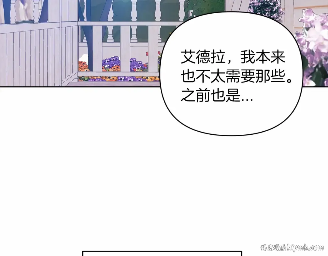 第22话 要帮我更衣？ 第24页