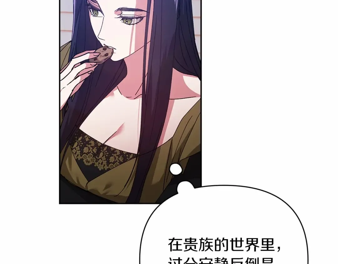 第22话 要帮我更衣？ 第26页