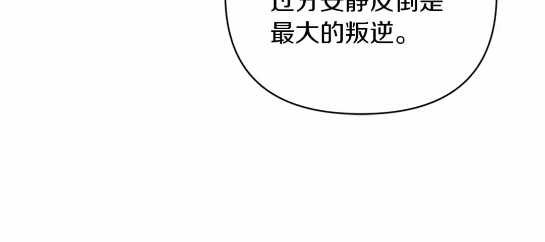 第22话 要帮我更衣？ 第27页