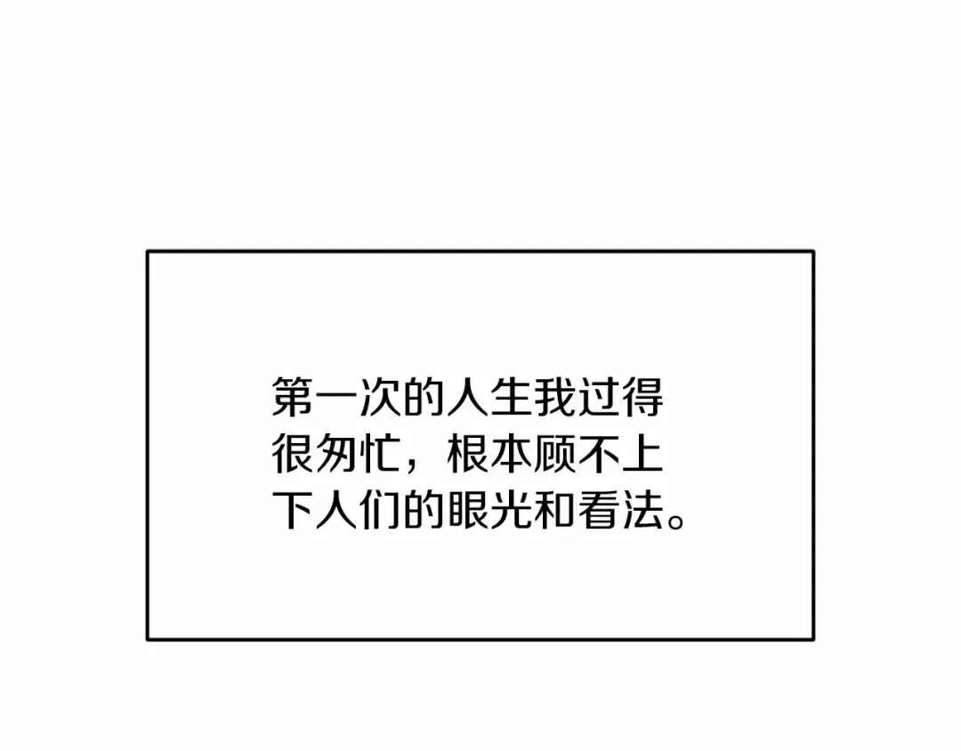 第22话 要帮我更衣？ 第28页