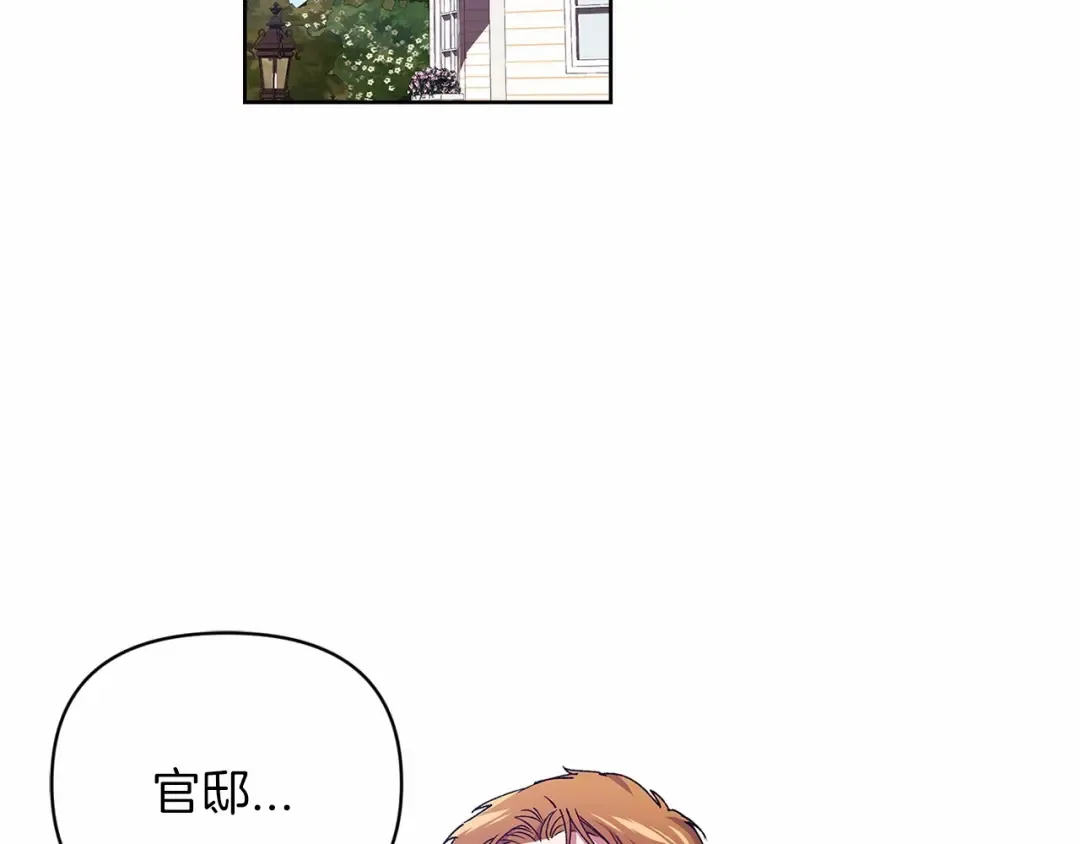 第22话 要帮我更衣？ 第44页