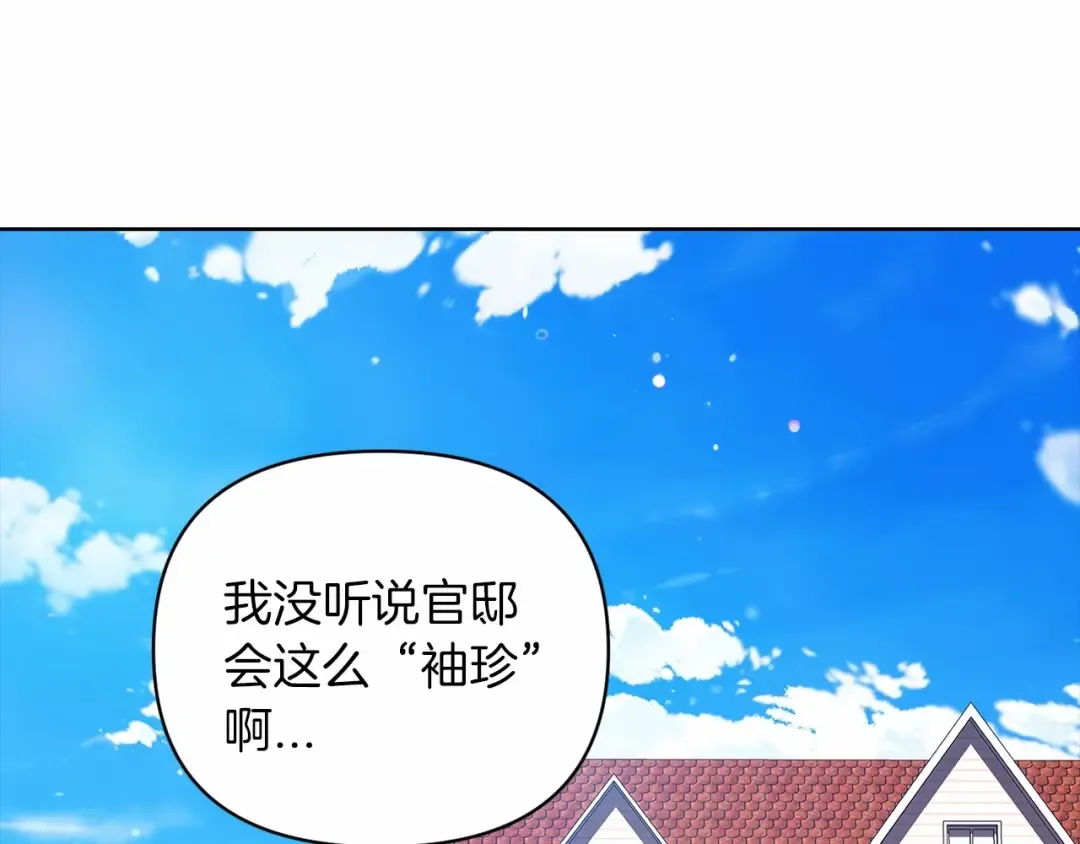 第22话 要帮我更衣？ 第47页
