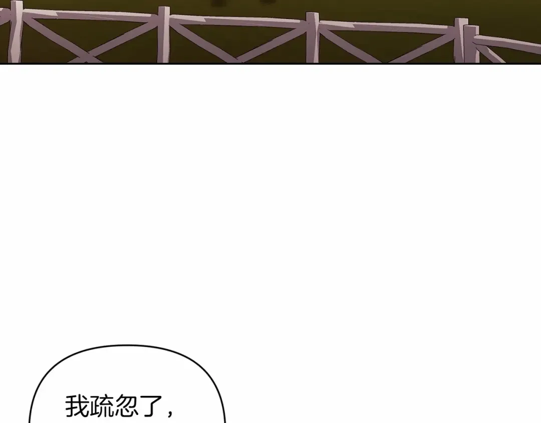 第22话 要帮我更衣？ 第49页