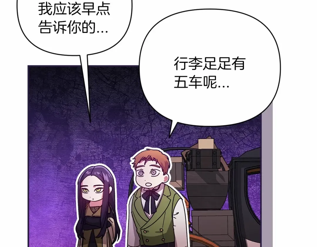 第22话 要帮我更衣？ 第50页