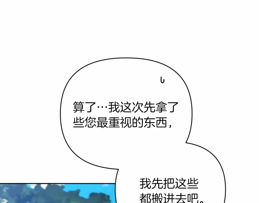 第22话 要帮我更衣？ 第52页