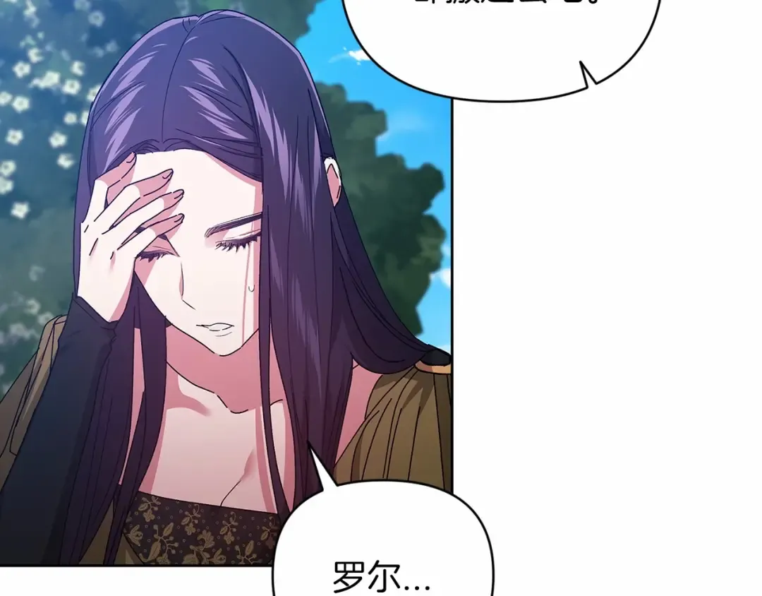 第22话 要帮我更衣？ 第53页