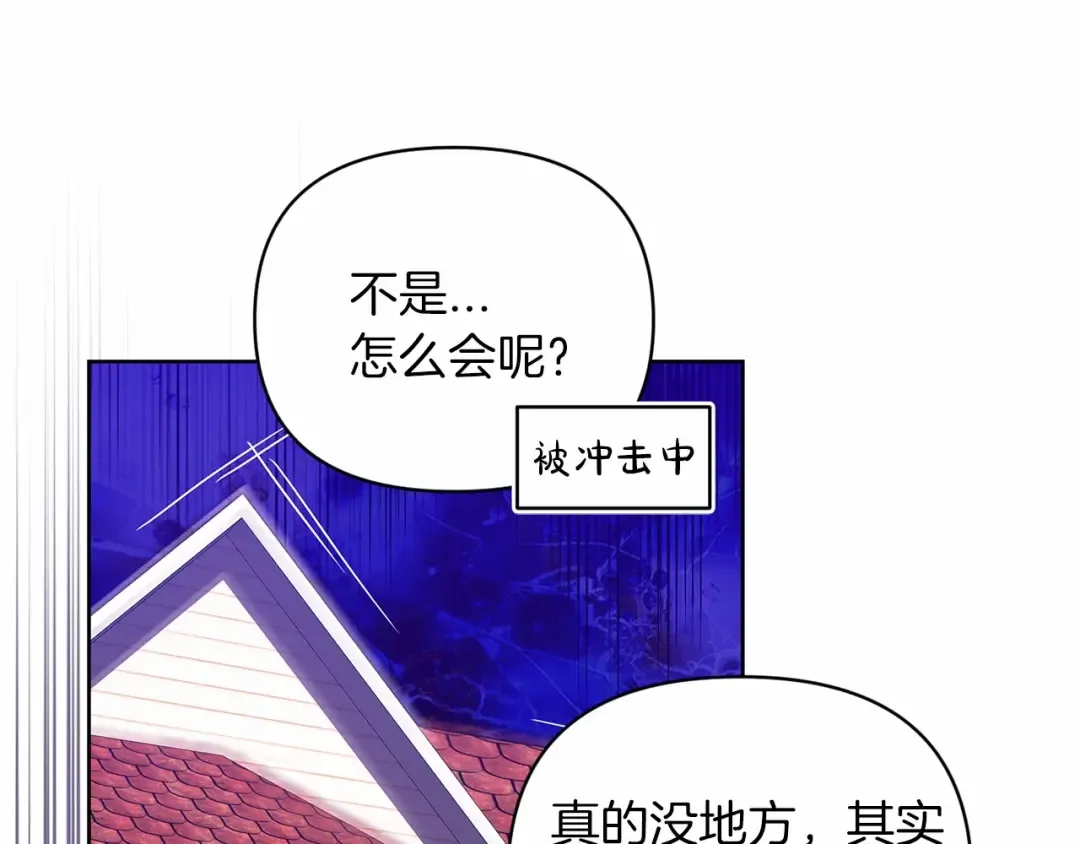 第22话 要帮我更衣？ 第57页