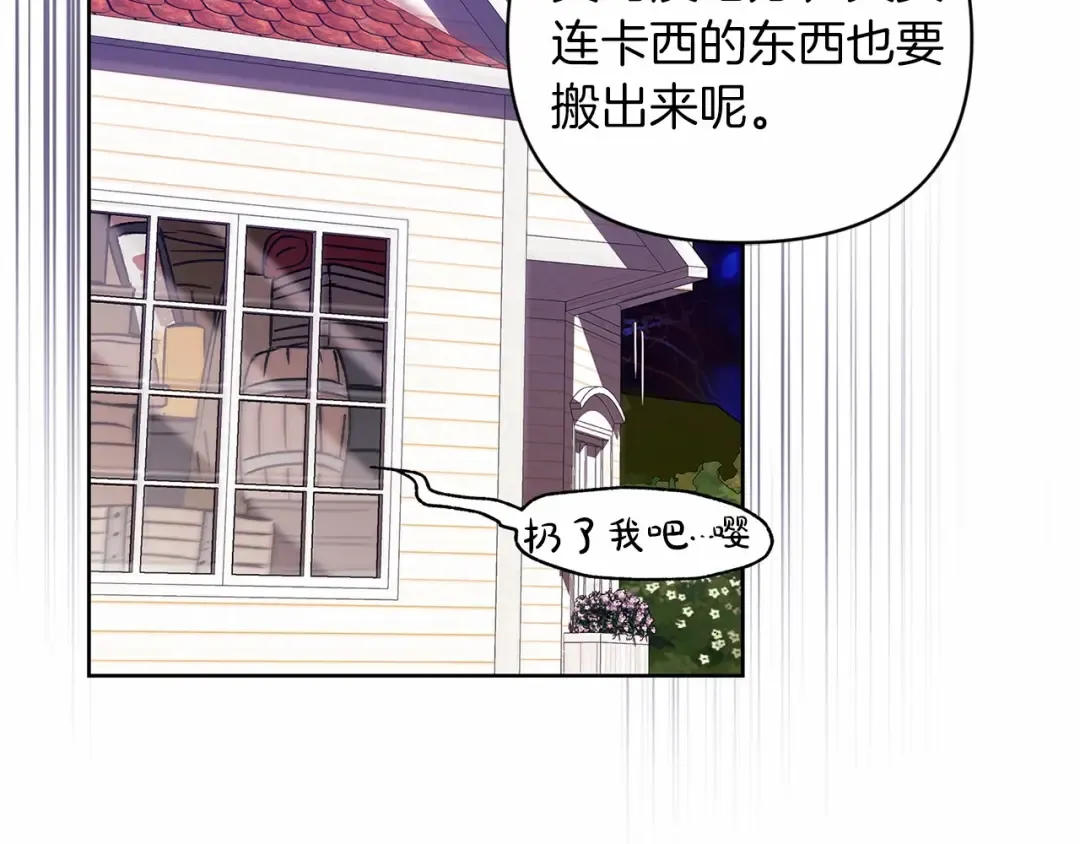 第22话 要帮我更衣？ 第58页