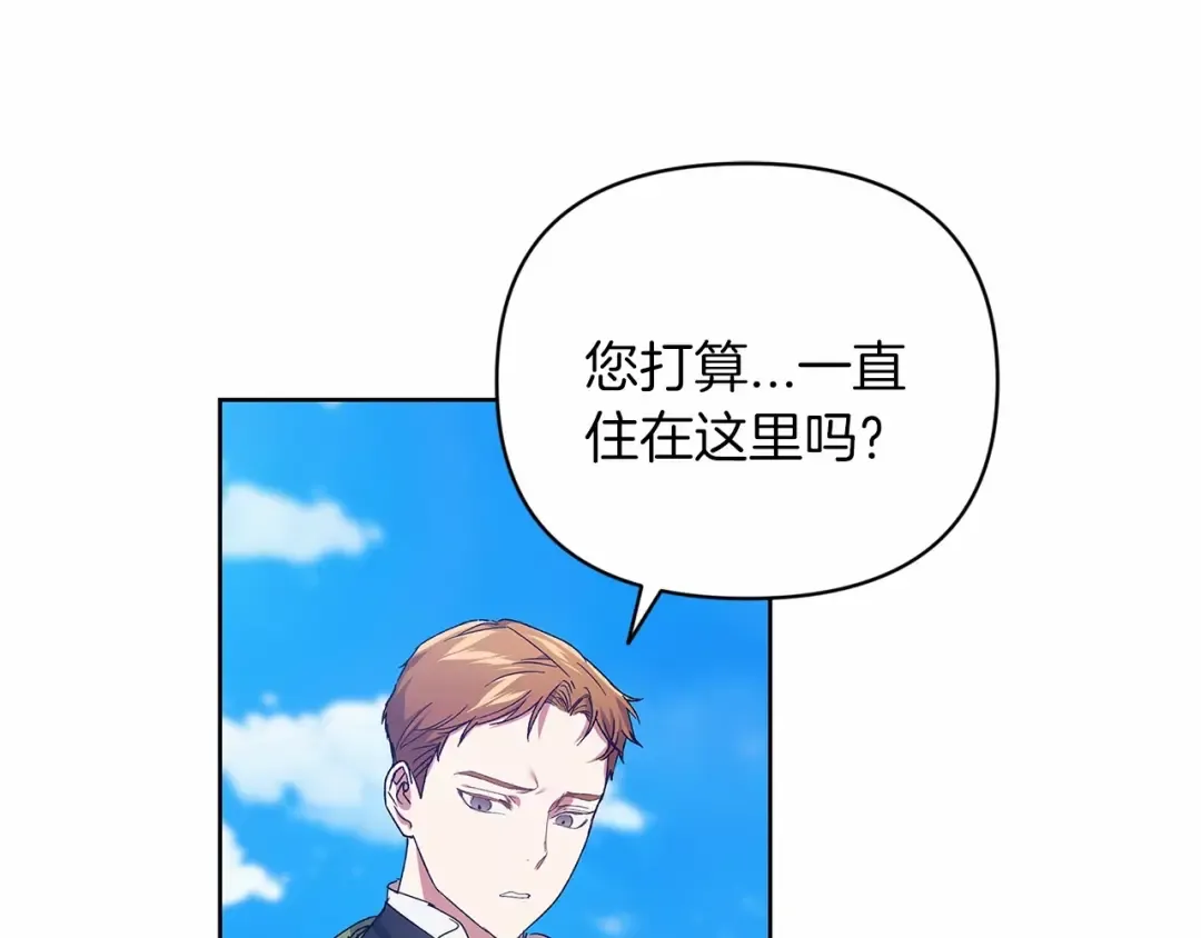 第22话 要帮我更衣？ 第60页