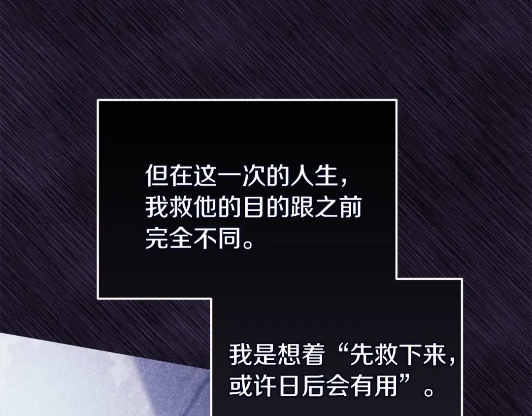 第22话 要帮我更衣？ 第69页