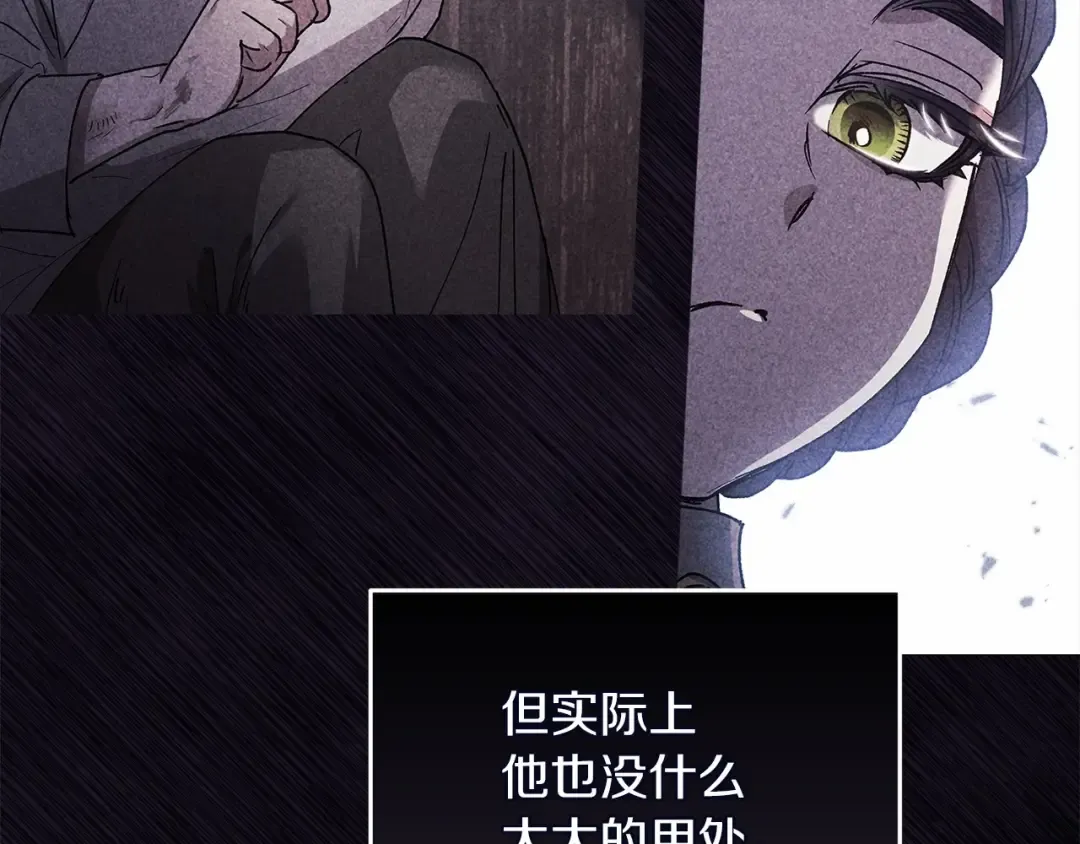 第22话 要帮我更衣？ 第71页
