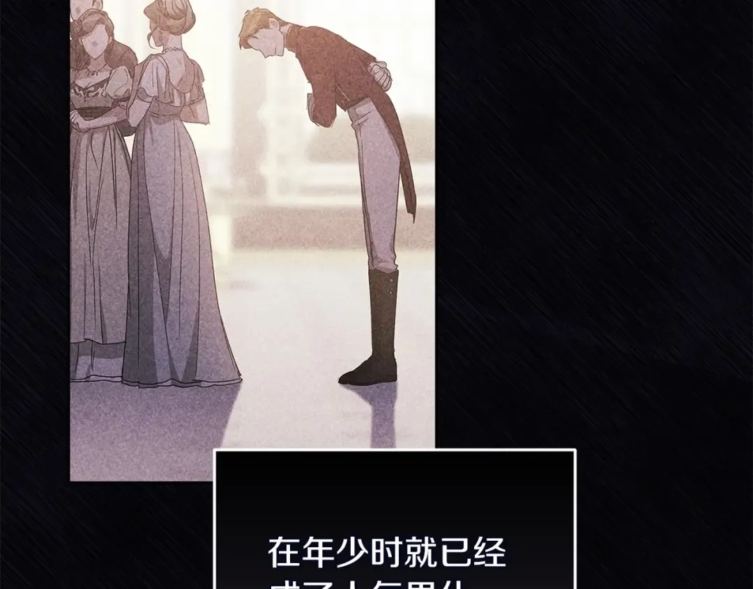 第22话 要帮我更衣？ 第74页