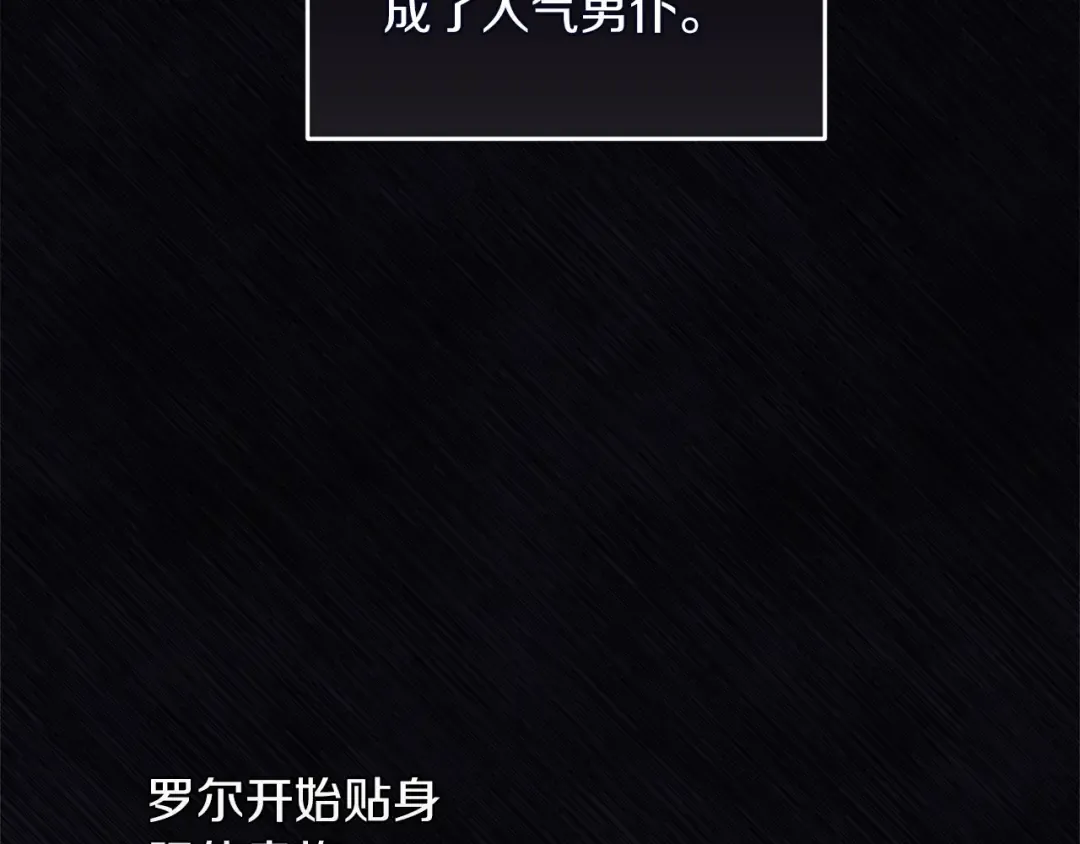 第22话 要帮我更衣？ 第75页