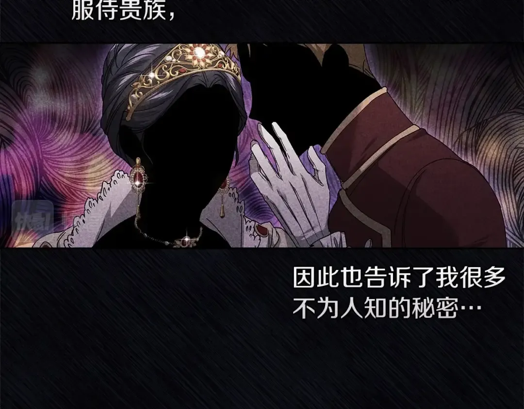 第22话 要帮我更衣？ 第76页