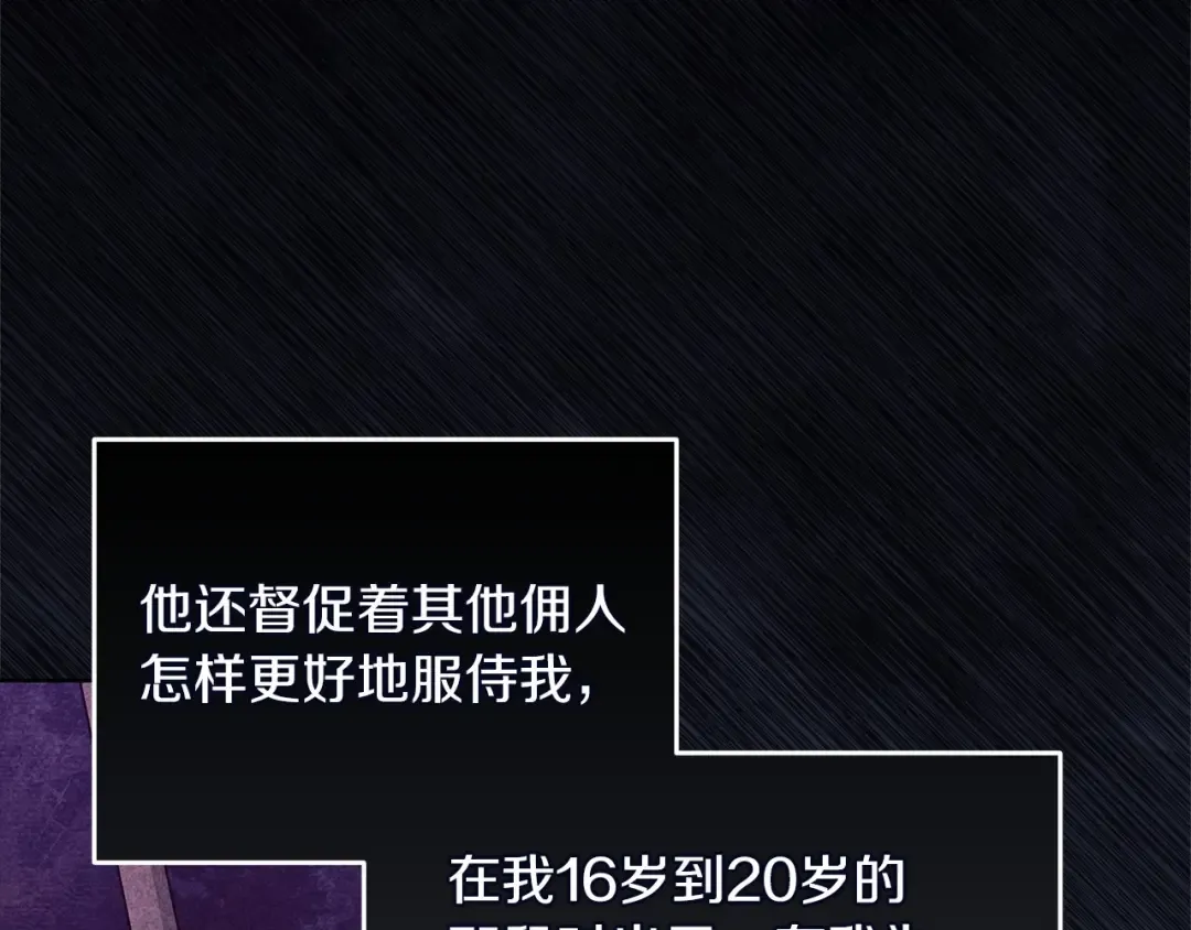 第22话 要帮我更衣？ 第77页