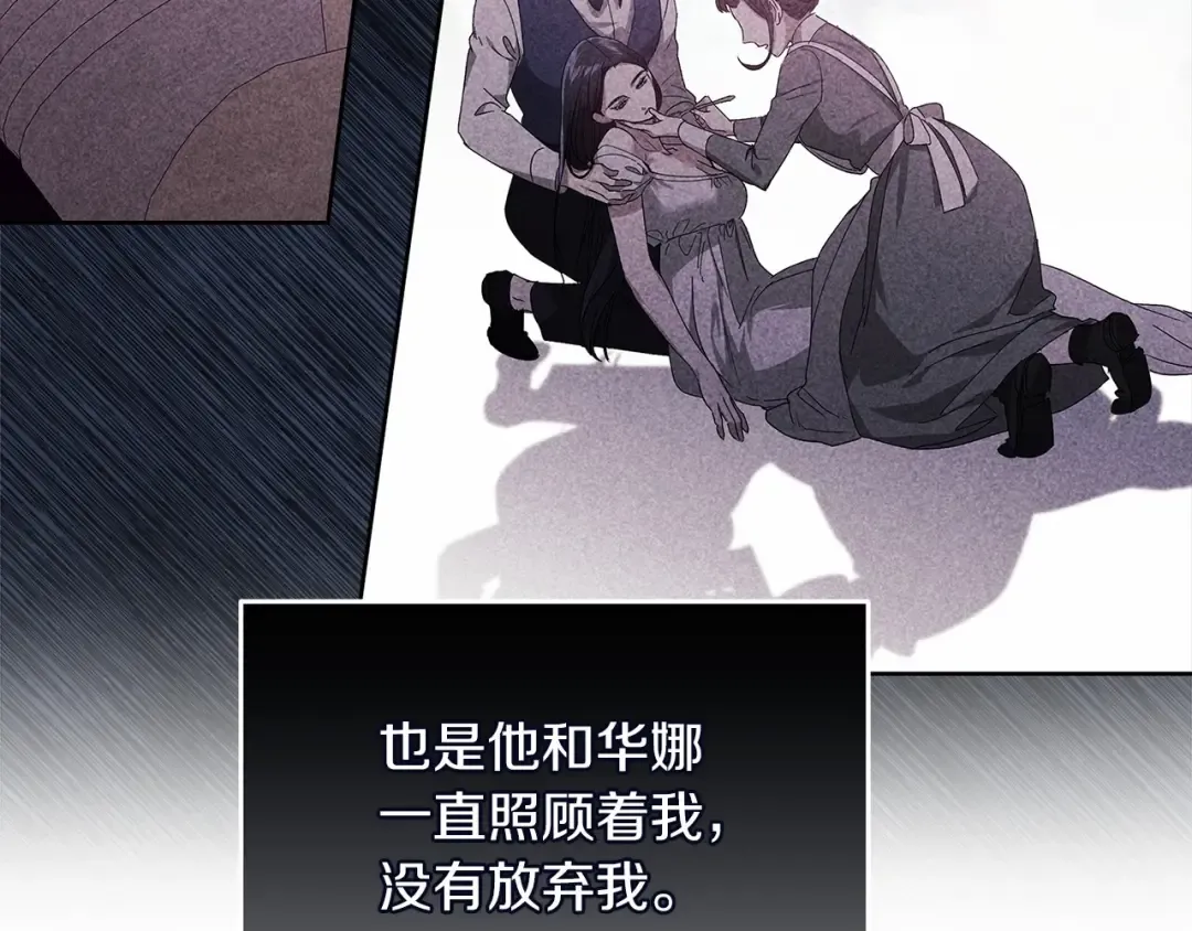 第22话 要帮我更衣？ 第79页