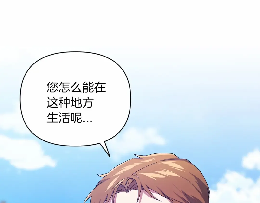 第22话 要帮我更衣？ 第81页