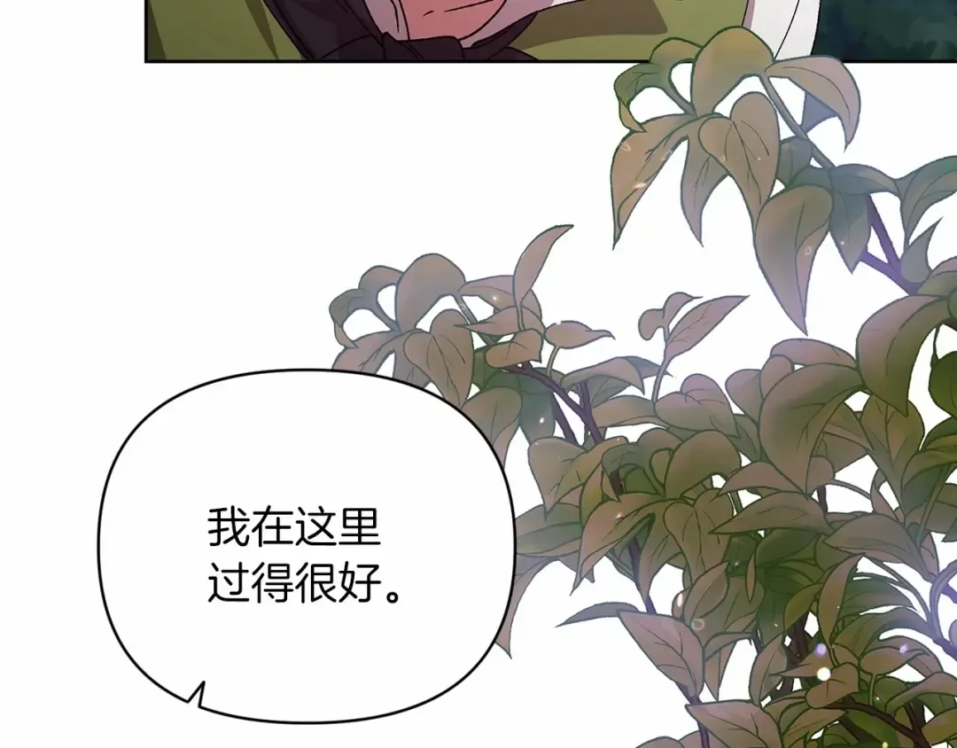 第22话 要帮我更衣？ 第87页