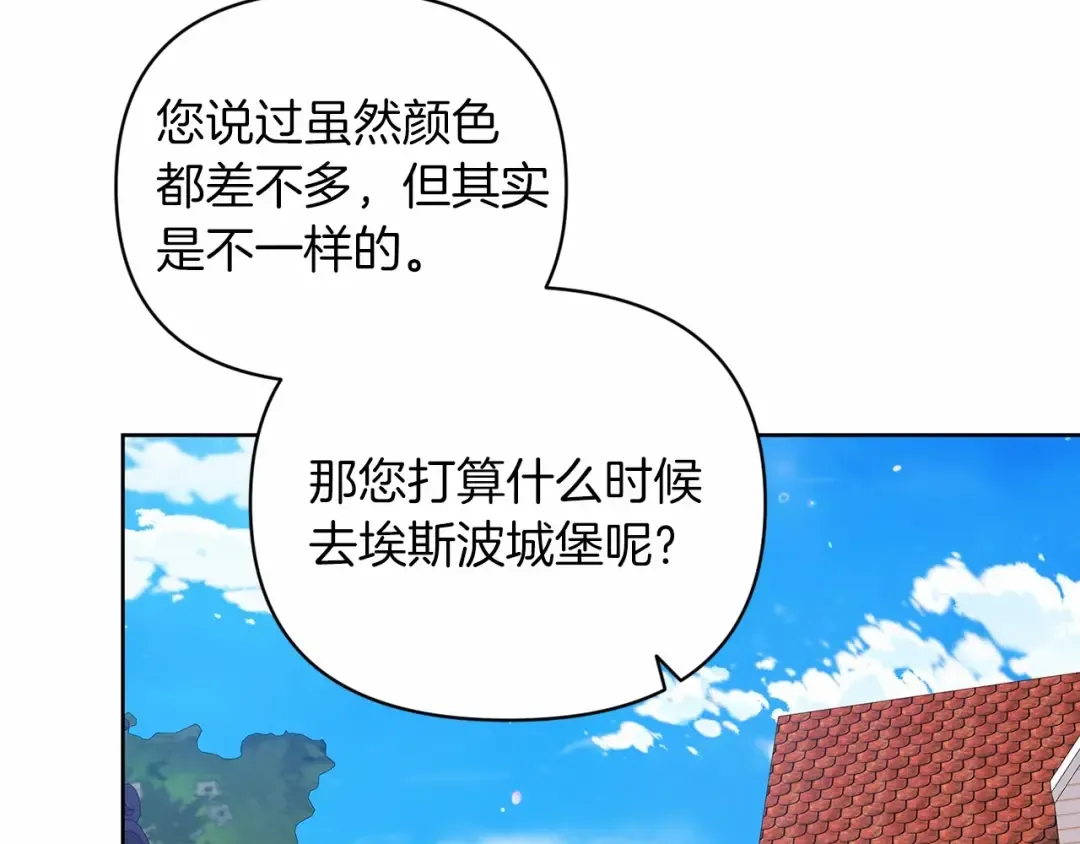 第22话 要帮我更衣？ 第93页