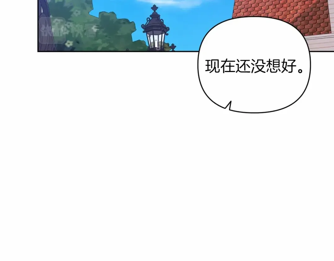 第22话 要帮我更衣？ 第94页