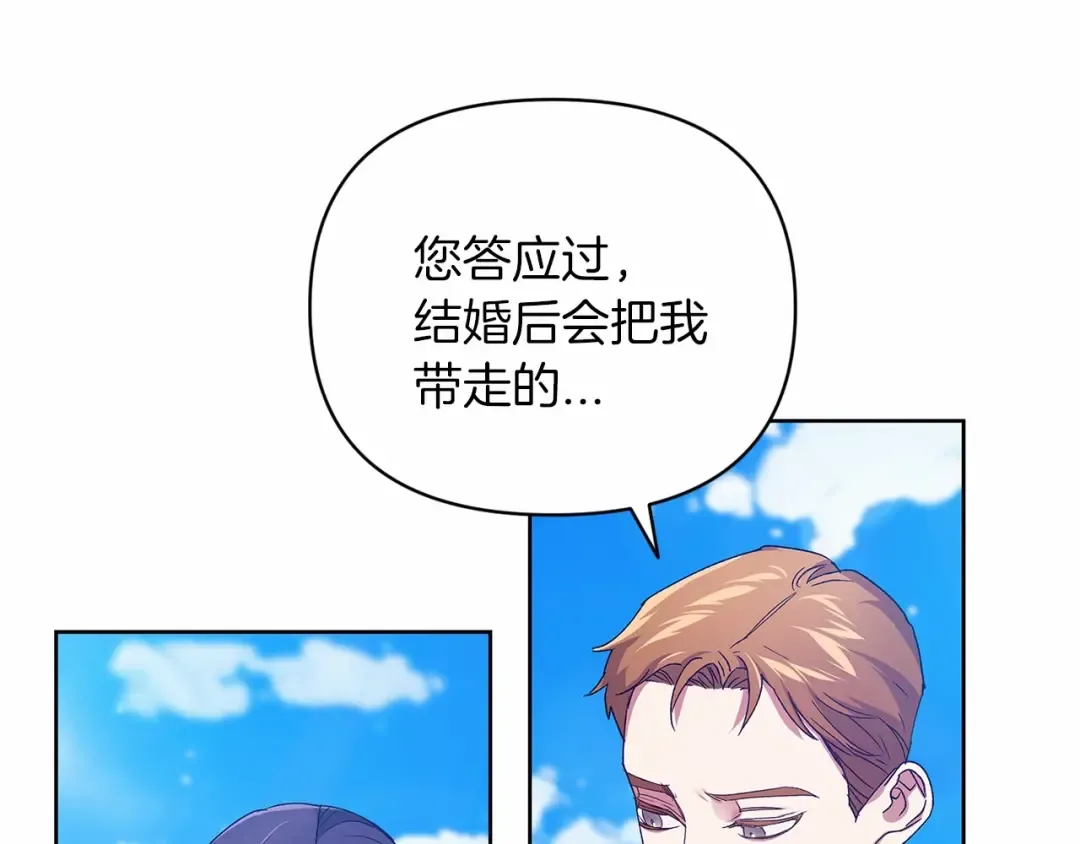 第22话 要帮我更衣？ 第95页