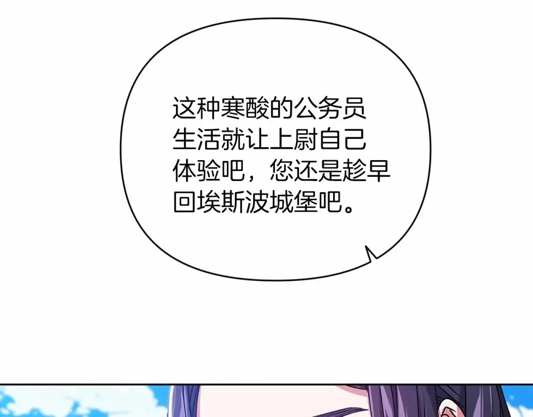第22话 要帮我更衣？ 第98页