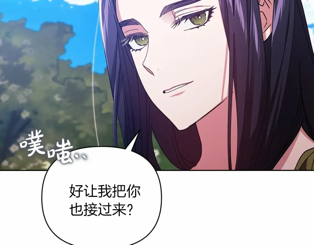 第22话 要帮我更衣？ 第99页